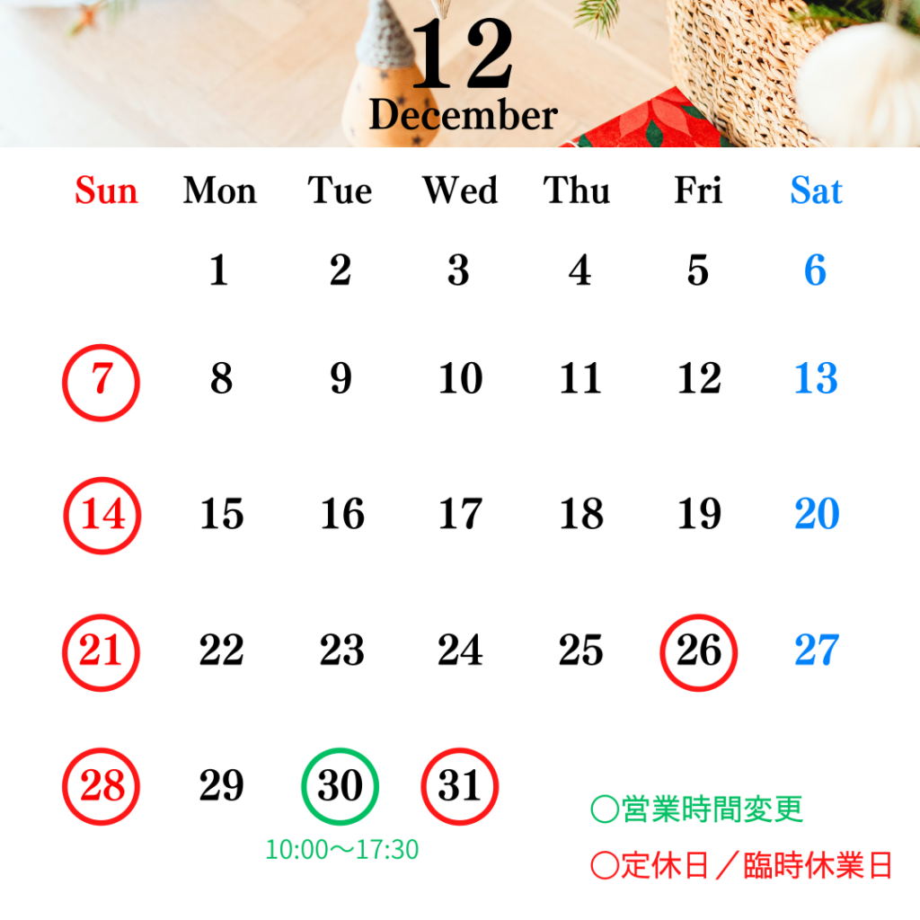 画像に alt 属性が指定されていません。ファイル名: カレンダー-11-1024x1024.png